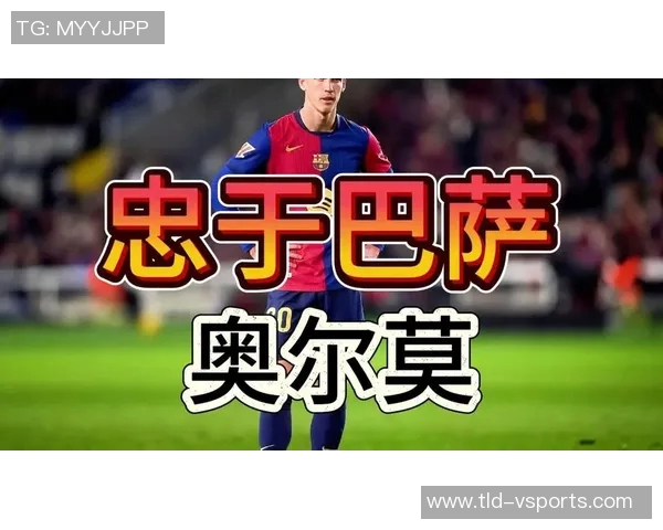 奥尔莫谈俱乐部与西足协争议:没感受到,巴萨总是备受关注